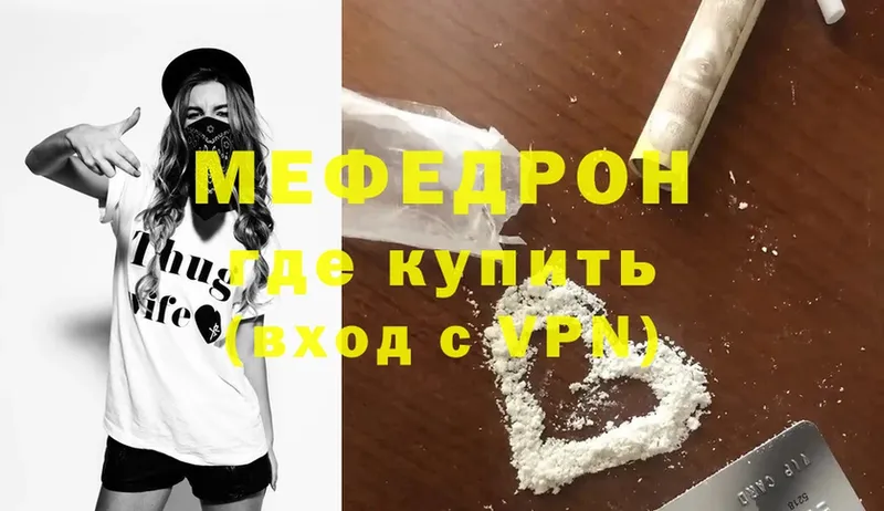 Меф mephedrone  купить наркотики сайты  Балтийск 